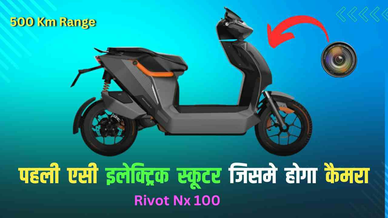 rivot nx100