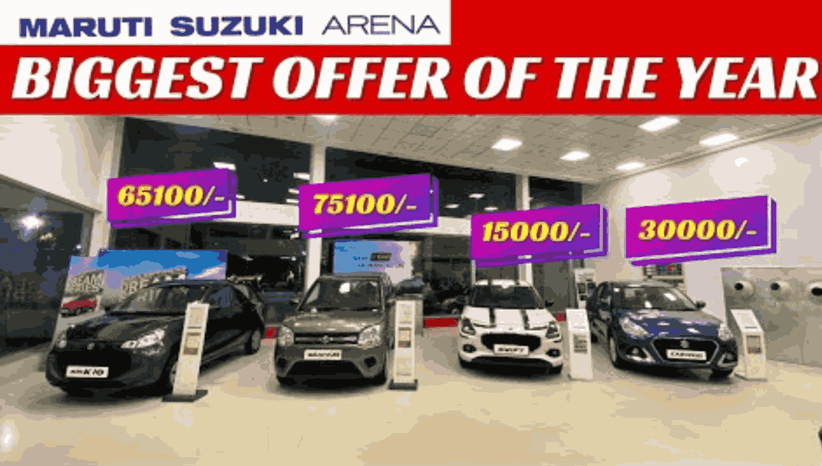 Maruti Cars Discount Offers 🤩 | Maruti Suzuki | Biggest Discount offers of the Year 2024 ✅