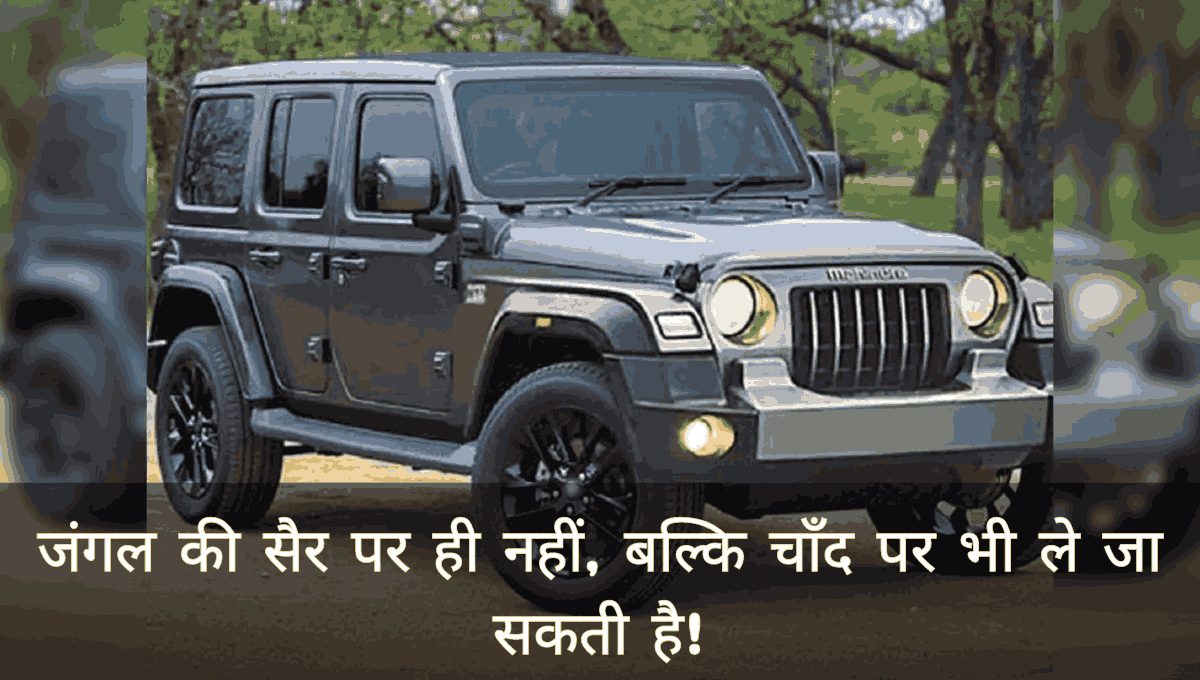 Mahindra Thar Roxx