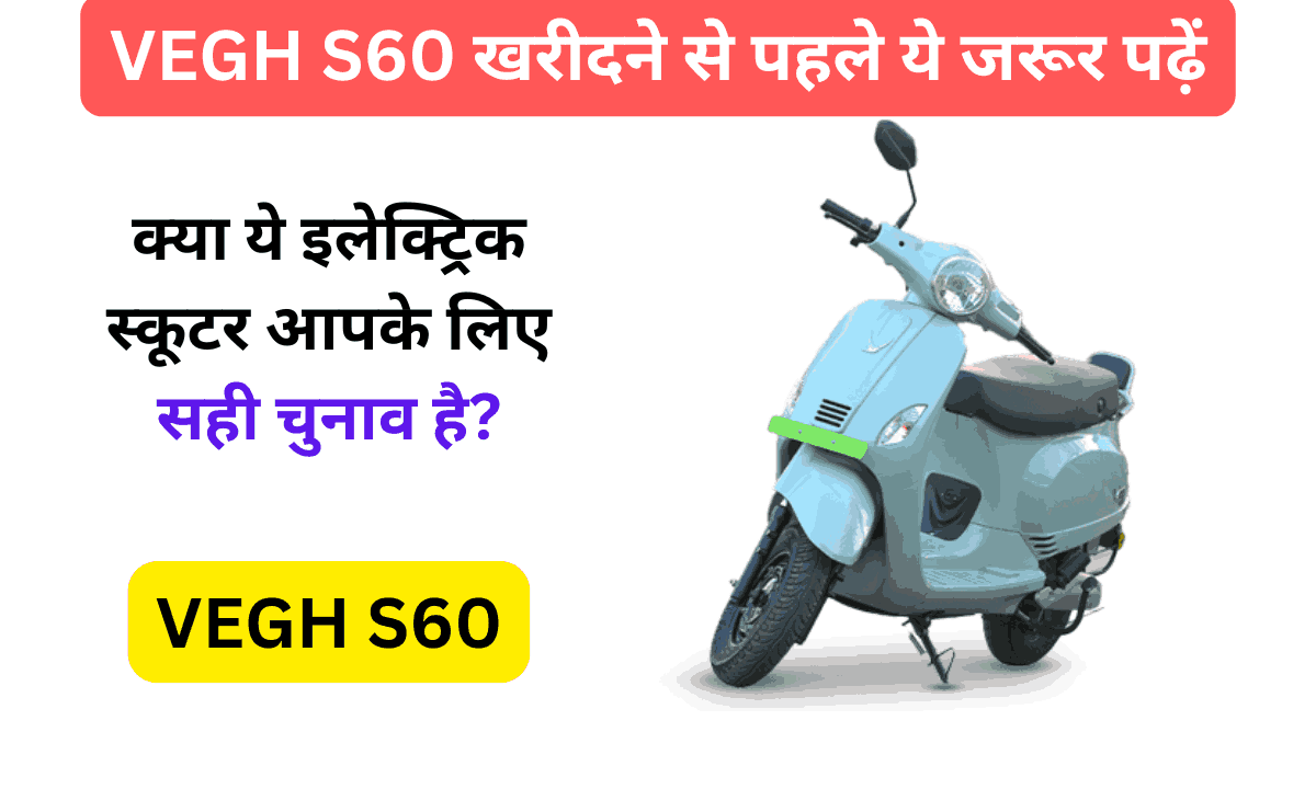 VEGH S60 ELECTRIC SCOOTER